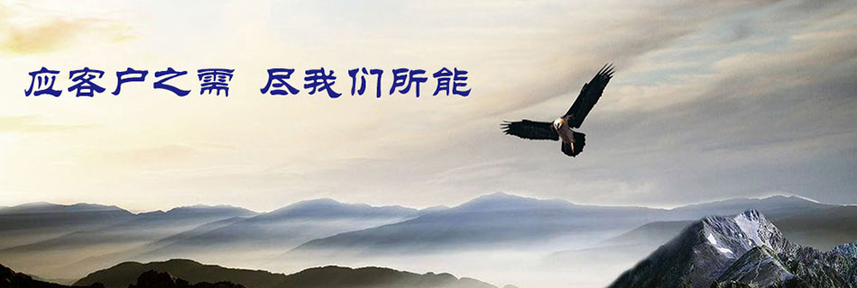 應(yīng)用廣泛誠(chéng)信經(jīng)營(yíng)售后完善